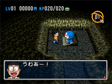 Doraemon 3: Makai no Dungeon - Screenshot - Gameplay Image