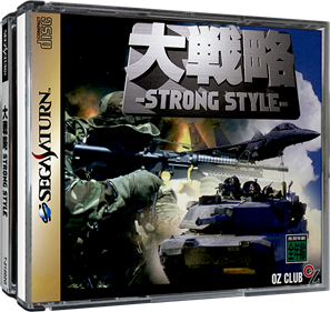 Daisenryaku Strong Style - Box - 3D Image