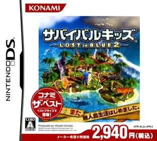 Lost in Blue 2 - Box - Front Image