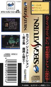 Capcom Generation: Dai 2 Shuu Makai to Kishi - Banner Image