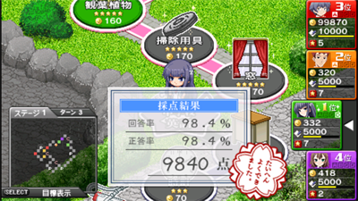 Baka to Test to Shoukanjuu Portable - Screenshot - Gameplay Image