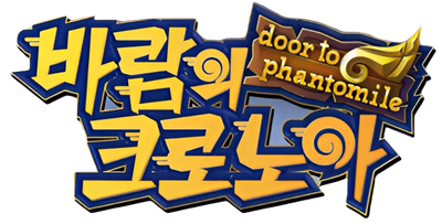 Klonoa - Clear Logo Image