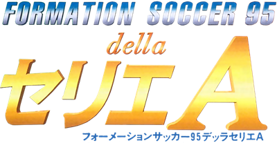 Formation Soccer '95: Della Serie A - Clear Logo Image