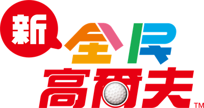 Everybody's Golf - Clear Logo Image