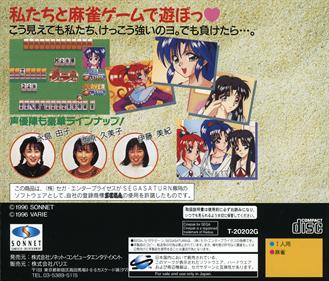 Tokimeki Mahjong Graffiti: Toshishita no Tenshi Tachi - Box - Back Image