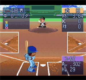 Pro Yakyuu Star - Screenshot - Gameplay Image