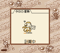 Pachinko Data Card: Chou Ataru-kun