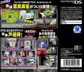 Touhai Densetsu Akagi DS: Yami ni Mai Orita Tensai - Box - Back Image