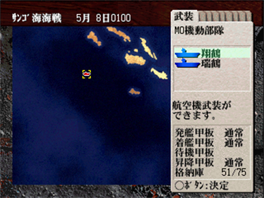 Kuubo Senki - Screenshot - Gameplay Image