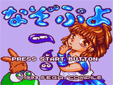 Nazo Puyo - Screenshot - Game Title Image