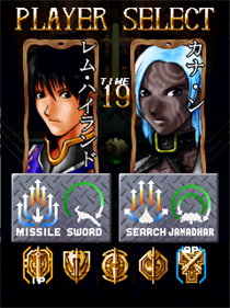 Brave Blade - Screenshot - Game Select Image
