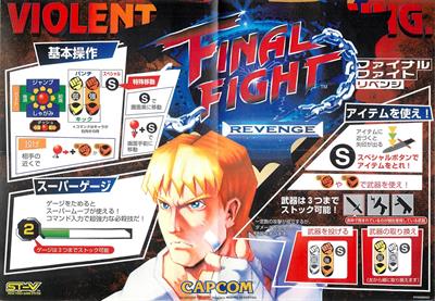 Final Fight Revenge - Arcade - Controls Information Image