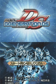 SD Gundam G Generation DS - Screenshot - Game Title Image