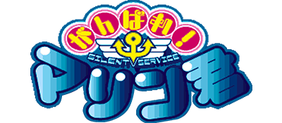 Ganbare! Marine Kun - Clear Logo Image