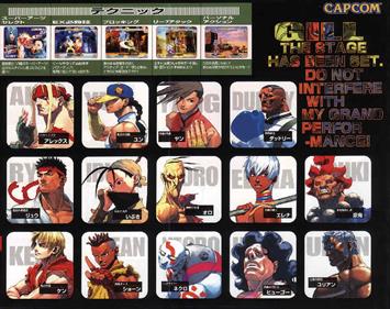 Street Fighter III: 3rd Strike: Fight for the Future - Advertisement Flyer - Back Image