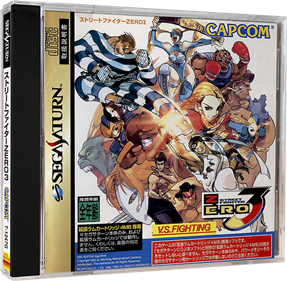Street Fighter Zero 3 - Box - 3D Image