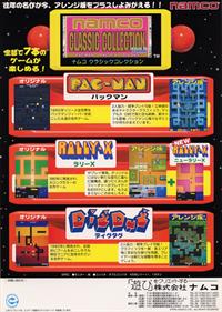 Namco Classic Collection Vol.2 - Advertisement Flyer - Front Image