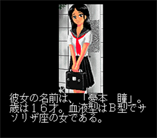 SM Choukyoushi Hitomi Vol. 1 - Screenshot - Gameplay Image