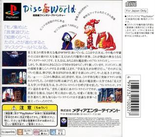 Discworld - Box - Back Image
