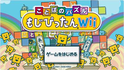 Kotoba no Puzzle: Mojipittan Wii - Screenshot - Game Title Image