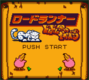 Lode Runner: Domudomu Dan no Yabou - Screenshot - Game Title Image