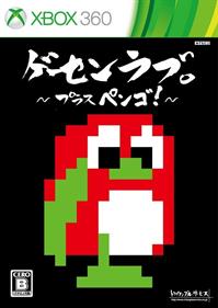 Ge-Sen Love: Plus Pengo!