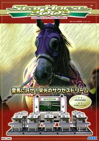 Star Horse 2002 - Advertisement Flyer - Front Image