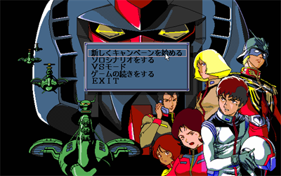 Mobile Suit Gundam: Multiple Operation - Screenshot - Game Select Image