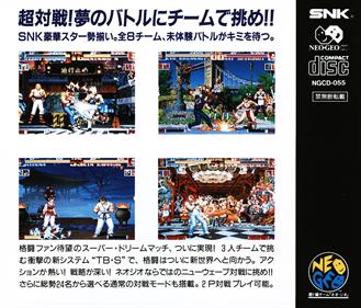 The King of Fighters '94 - Box - Back Image