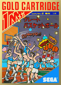 Great Basketball - Box - Front Image