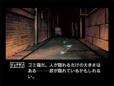 Policenauts - Screenshot - Gameplay Image