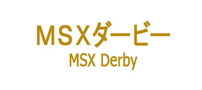 MSX Derby - Clear Logo Image