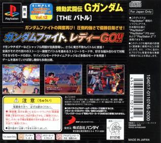 Simple Character 2000 Series Vol. 12: Kidou Butouden G Gundam - Box - Back Image