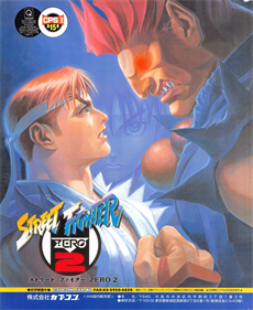 Street Fighter Alpha 2 - Advertisement Flyer - Front Image