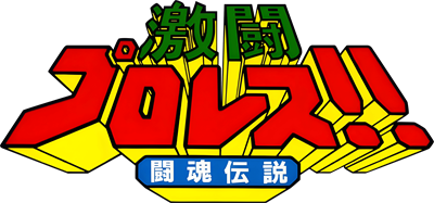 Tecmo World Wrestling - Clear Logo Image