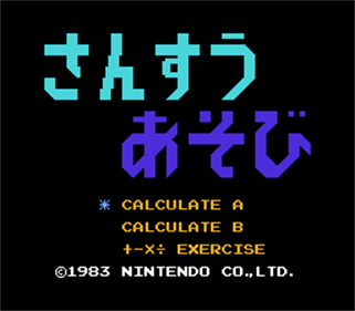 Donkey Kong Jr. Math - Screenshot - Game Title Image