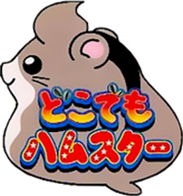 Dokodemo Hamster - Clear Logo Image