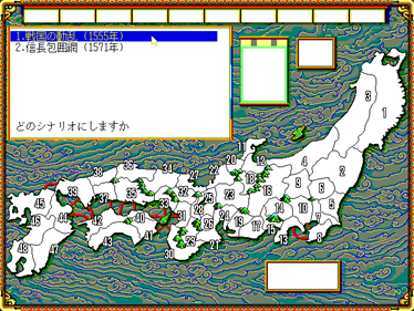 Nobunaga no Yabou: Bushou Fuuunroku - Screenshot - Gameplay Image
