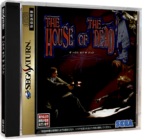 The House of the Dead - Box - 3D Image