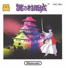 Famicom Mini: Nazo no Murasame Jō - Box - Front Image