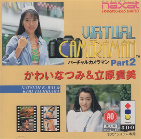 Virtual Cameraman Part 2: Natsumi Kawai & Kimi Tachihara - Box - Front Image