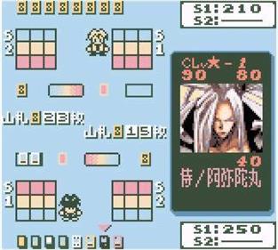 Shaman King Card Game: Chou Senjiryakketsu: Meramera Hen - Screenshot - Gameplay Image