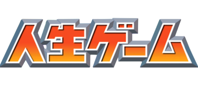 Jinsei Game - Clear Logo Image