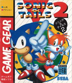 Sonic the Hedgehog: Triple Trouble - Box - Front Image