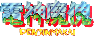 Denjin Makai - Clear Logo Image