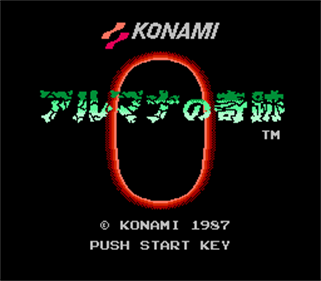 Arumana no Kiseki - Screenshot - Game Title Image