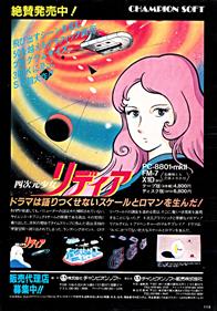 Yojigen Shoujo Lydia - Advertisement Flyer - Back Image