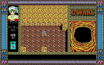 D.Wars - Screenshot - Gameplay Image