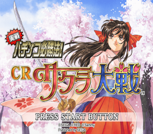 Definite Pachinko Battle Victory! CR Sakura Wars'