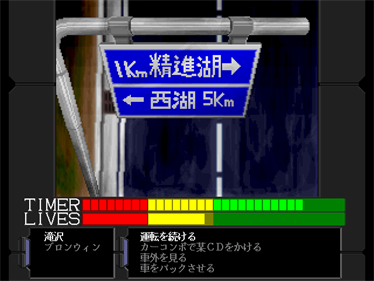 The 4th Unit Series: Merrygoround - Screenshot - Gameplay Image